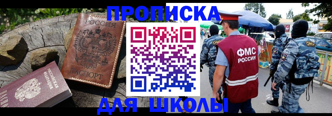 где прописаться в Серпухове