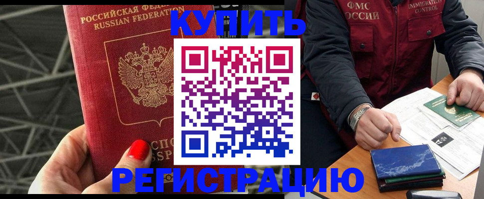 временная регистрация в Серпухове