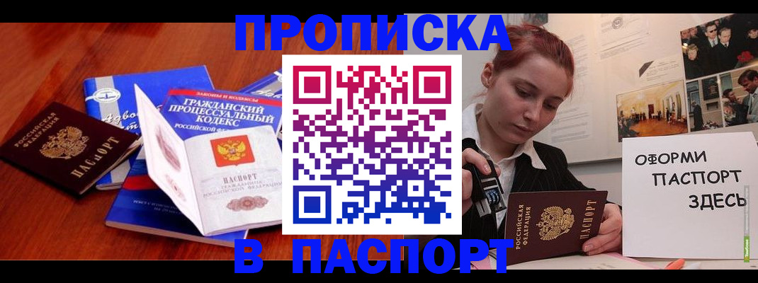 прописка иностранных граждан в Серпухове