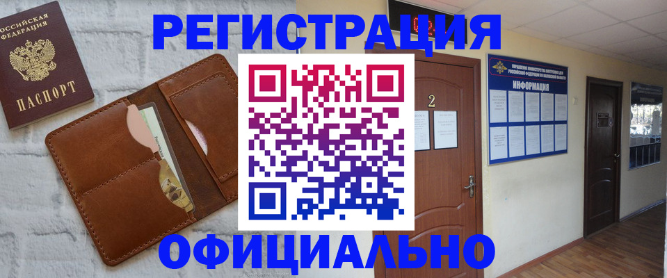 миграционный учет в Серпухове