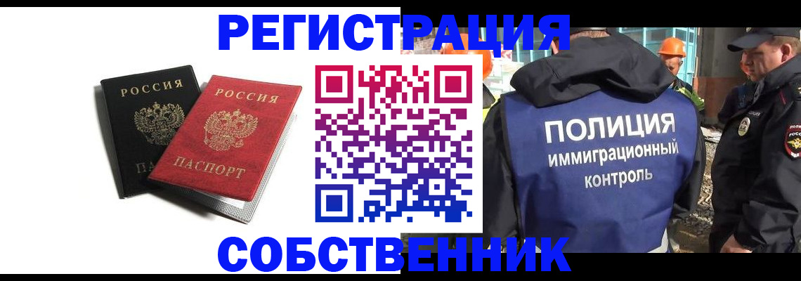 временная регистрация адрес в Серпухове