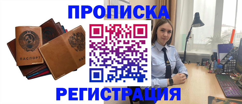 временная прописка в Серпухове